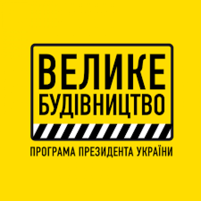 "Велике будівництво": на Тячівщині стрімко розвивається інфраструктура