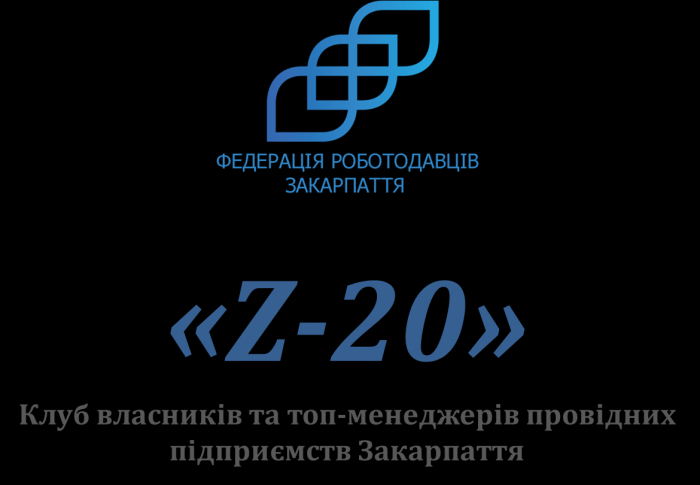 «Z 20»-закарпатська двадцятка топ-менеджерів зустрінеться з керівником області. Про що говоритимуть?