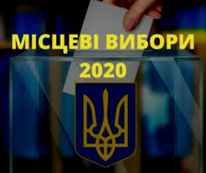 Вибори не за горами: ужгородці змінюють місце голосування