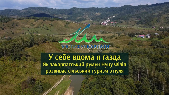 У себе вдома я ґазда. Як закарпатський румун Нуцу Філіп розвиває сільський туризм з нуля