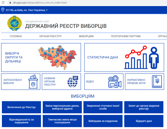 Закарпатцям радять перевірити себе в реєстрі виборців