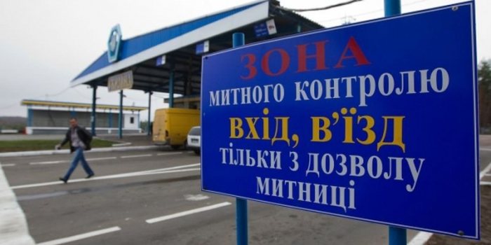 Майже 7 мільярдів гривень до Держбюджету надійшло від перерахувань Закарпатської митниці