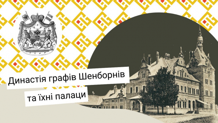 Володіння графів Шенборнів: з’явилася п’ята серія проєкту "Маєтки Закарпаття" (ВІДЕО)