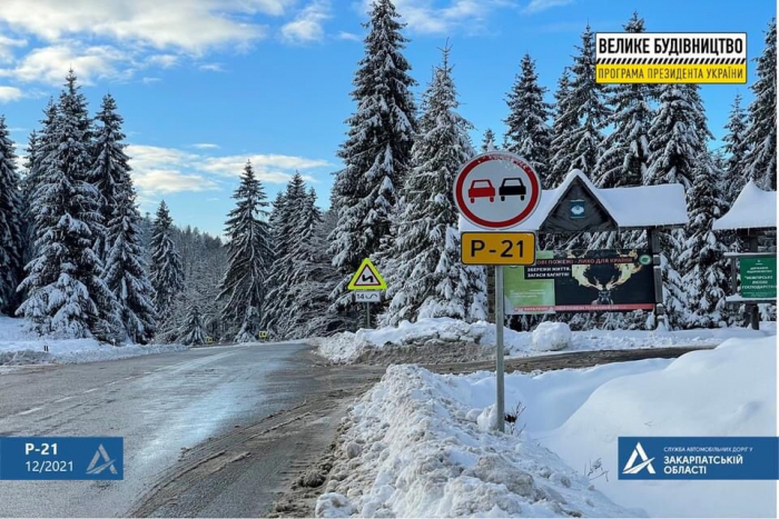 На Торунському перевалі нове дорожнє покриття