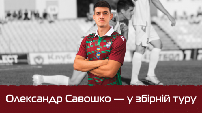 Гравець "Ужгорода" Олександр Савошко потрапив у збірну 20-го туру