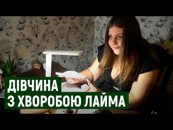 Понад 10 років живе із хворобою Лайма закарпатка Богларка Балло
