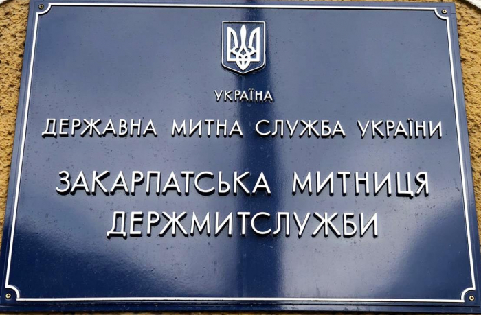 Закарпатська митниця: 2,2 мільйони гривень митних платежів, виявлені пост-аудитом торік, хустська фірма досі не сплатила