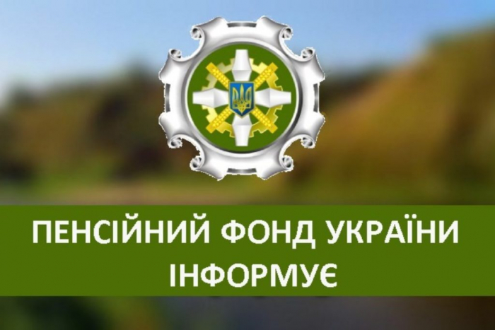 Від сьогодні Пенсійний фонд Закарпатті відновив прийом громадян на віддалених робочих місцях