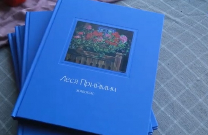 Живописний альбом зі смаком добра та затишку вийшов в Ужгороді (ВІДЕО)