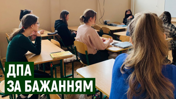 ДПА за бажанням: складати чи не складати іспит – вирішуватимуть випускники на Закарпатті