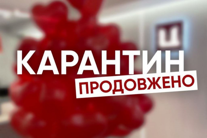 В Тячівській громаді продовжено карантин у закладах освіти до 9 квітня