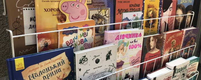 Акцію "Капуркова книжка" вдев’яте провели в Ужгороді