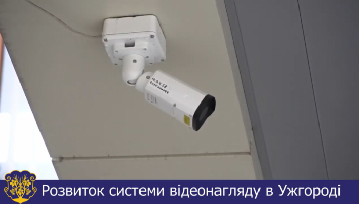 Сесія Ужгородської міськради: прийнято Програму «Безпечне місто Ужгород на 2023-2026 роки»