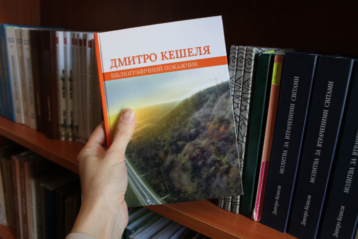 Вийшов бібліографічний покажчик закарпатського письменника Дмитра Кешелі