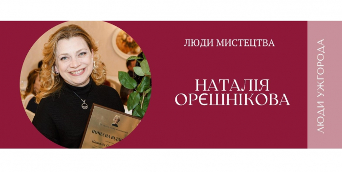 Головна режисерка «Бавки» Наталія Орєшнікова: «Дітей завжди потрібно дивувати»