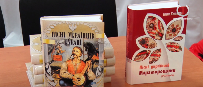 "Пісні українців Кубані": в Ужгороді презентували добірки пісень Івана Хланти