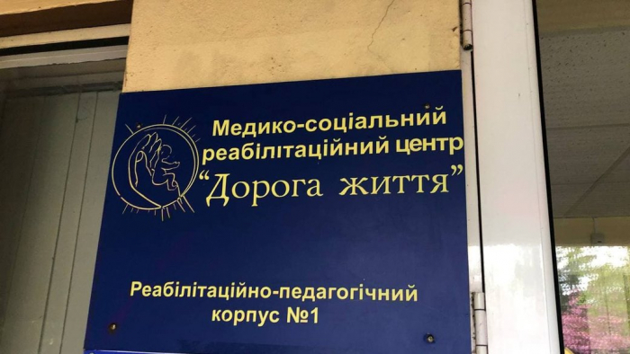 Вимушені переселенці з інвалідністю живуть в реабілітаційному центрі "Дорога життя" на Закарпатті