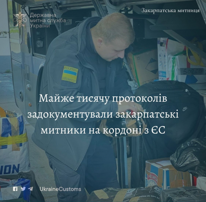 Майже тисячу протоколів задокументували закарпатські митники на кордоні з Євросоюзом