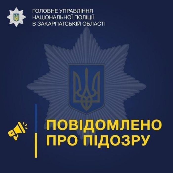 На Закарпатті поліція повідомила про підозру співробітнику кредитної спілки, який ошукав  мукачівку на майже 80 тисяч грн