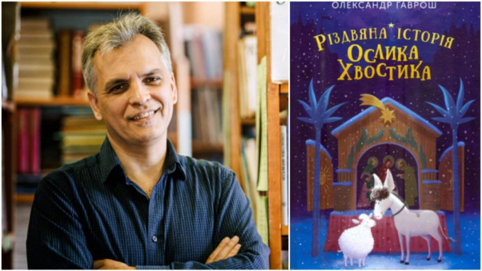«А-ба-ба-га-ла-ма-га» видало різдвяну казку ужгородського письменника Олександра Гавроша
