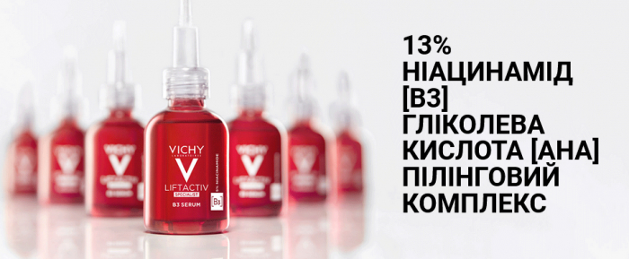 Як бореться з пігментацією антивікова сироватка B3 Liftactiv Supreme Vichy?