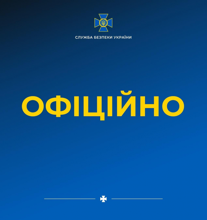 Сьогоднішні події на тимчасово окупованій території України є черговим витком гібридної війни проти нашої держави, - СБУ