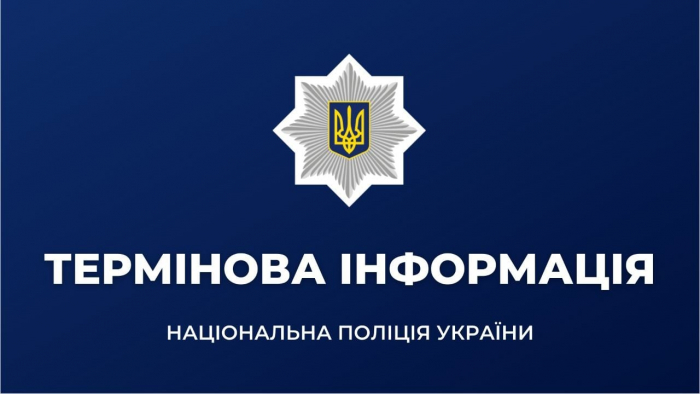 Поліція просить закарпатців повідомляти про підозрілих людей на вулицях