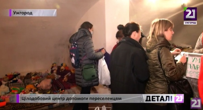 В Ужгороді працює цілодобовий центр допомоги для вимушених внутрішньо-переміщених осіб