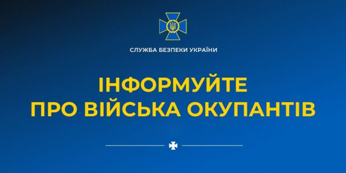 До уваги закарпатців: створений ще один спільний сервіс для збору даних про переміщення окупантів