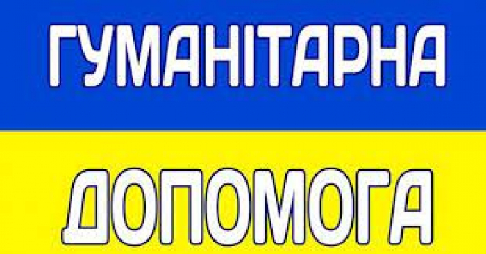 Закарпатська ОВА - про систему маркування та обліку гуманітарної допомоги