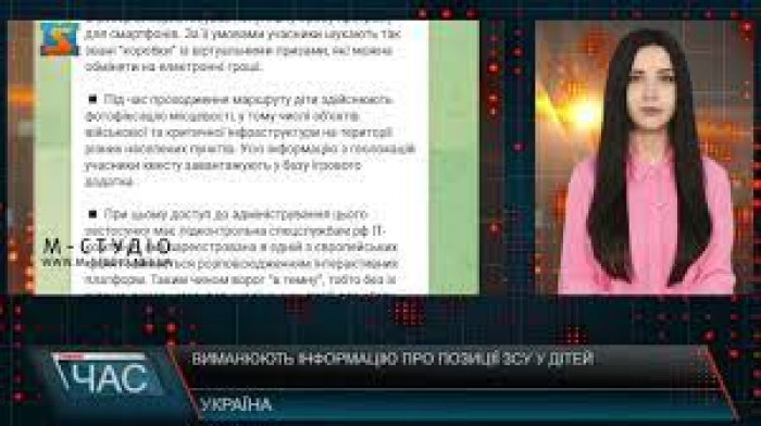 До уваги батьків: вороги виманюють інформацію про позиції ЗСУ у дітей