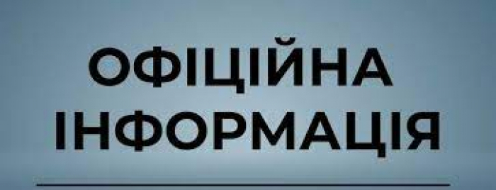 ОФІЦІЙНО: Ракета влучила в об’єкт у гірському районі Закарпаття