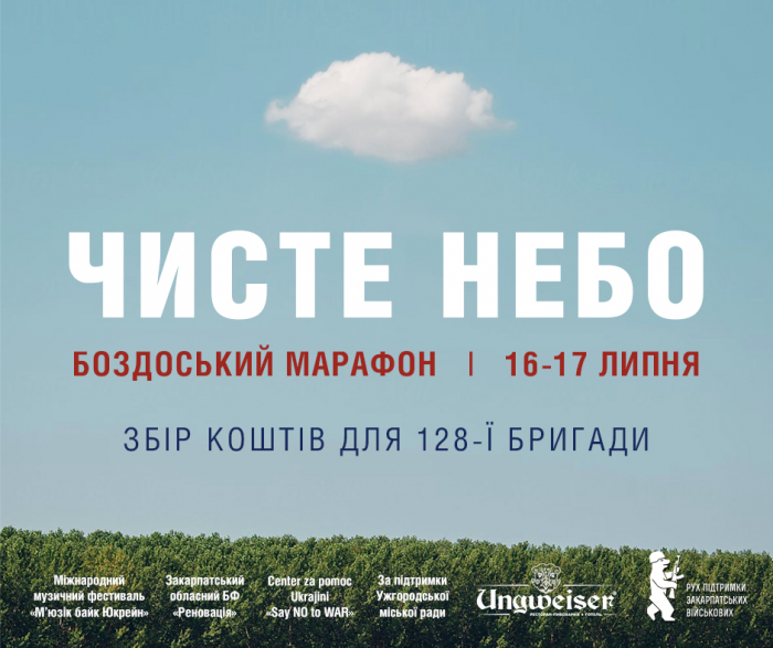 У Боздоському парку розважатимуть, розігруватимуть призи, співатиме Олег Скрипка та спалюватимуть тирана