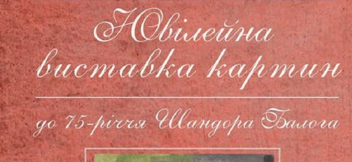 В Ужгороді відкриють ювілейну виставку Шандора Балога