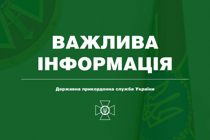 Закарпатцям - про функціонування пункту пропуску "Дзвінкове" та "Косино"