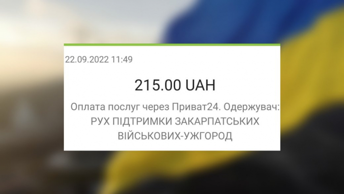 Закарпатські волонтери закликають донатити 215 грн на честь звільнених з полону військових