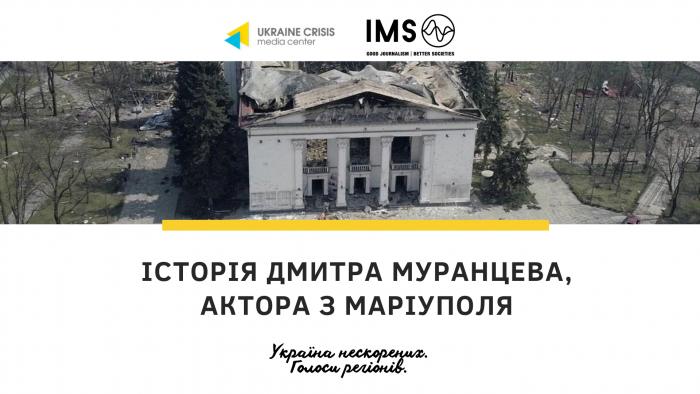 “Може, ти помер у драмтеатрі Маріуполя і зараз потрапив у рай?”