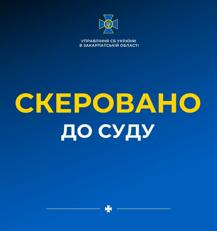 Суд розгляне справу двох закарпатців, яких викрили на організації каналу переправлення потенційних призовників