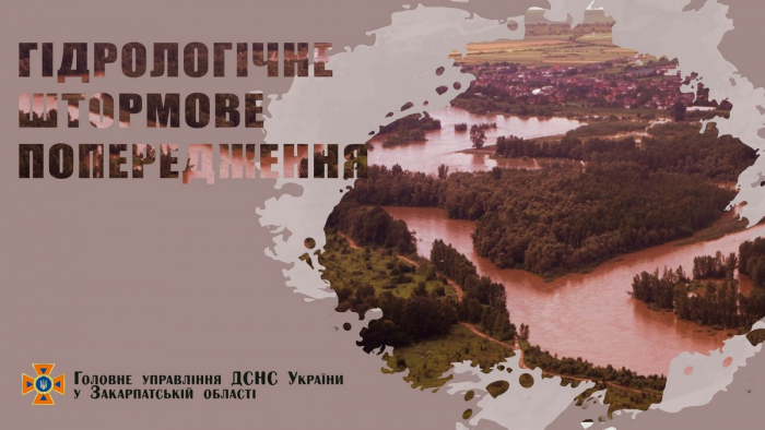 На Закарпатті очікується підвищення рівнів води у річках