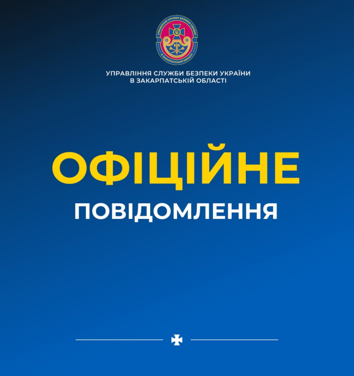 Офіційно - про ДТП на Закарпатті за участі працівника СБУ