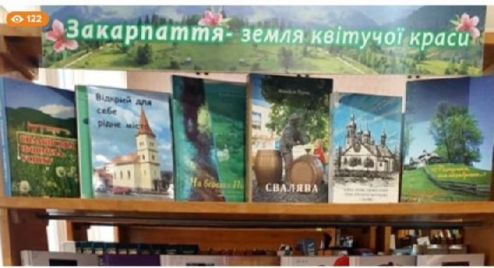 У Сваляві презентували виставку робіт закарпатських письменників