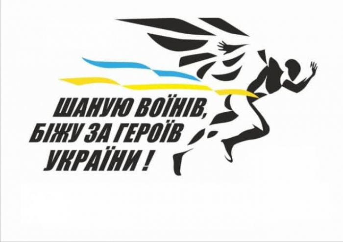 У суботу в Берегові відбудеться благодійний півмарафон