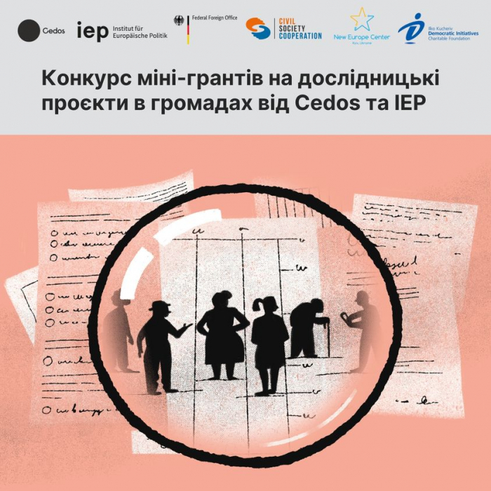 Cedos та IEP оголошують конкурс мінігрантів на дослідницькі проєкти в громадах