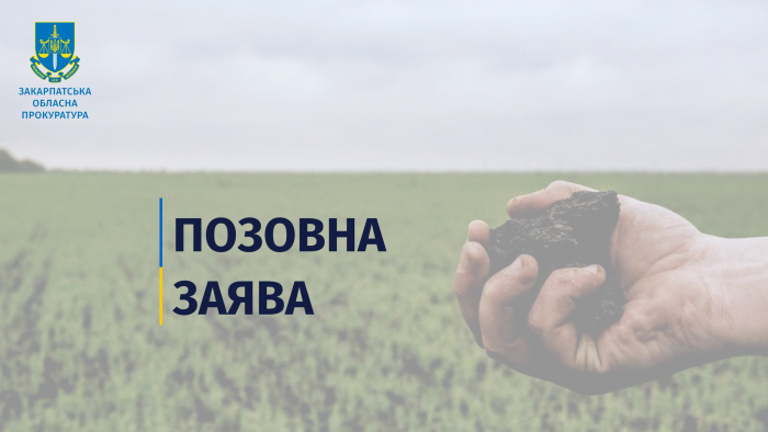 На Мукачівщині прокуратура звернулася до суду, щоб конфіскувати понад 4 га земель у громадян росії