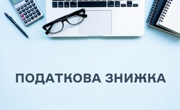 Зробили пожертвування неприбутковій організації — отримайте податкову знижку