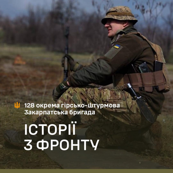 "Зараз розвідка на 95% перекривається дронами". Історія військового 128-ї Закарпатської бригади Ганса