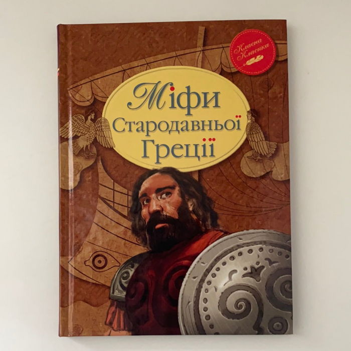 Топ-10 книг про Стародавню Грецію