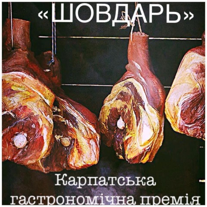 Карпатська гастрономічна премія “Шовдарь” оголосила підсумки 2023 року 

