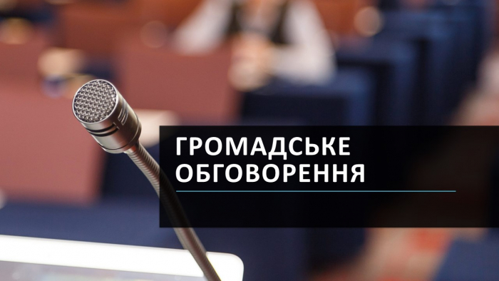 В Ужгороді відбудуться повторні громадські обговорення щодо перейменування 4 вулиць