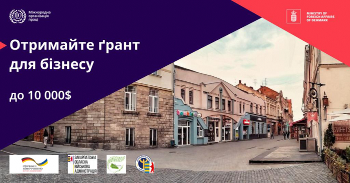 Останні дні подачі заявок на ґрантову допомогу до 10 000$ для закарпатських підприємців